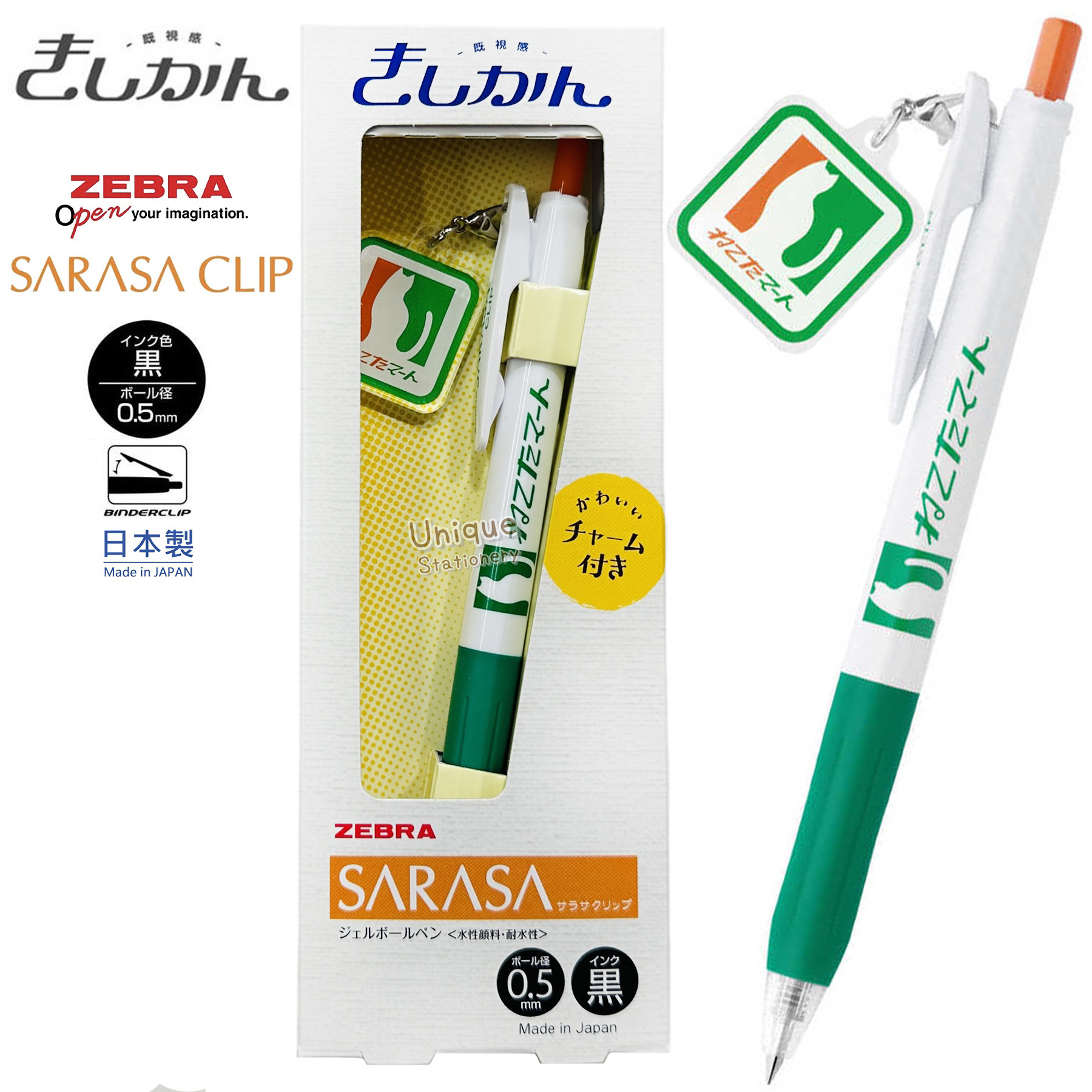 現貨｜日本限定 Kishikan 復古 Logo 貓田超市 日本製 Zebra SARASA CLIP 0.5mm 黑色啫喱筆 (JJ15-A1-GF-NM)