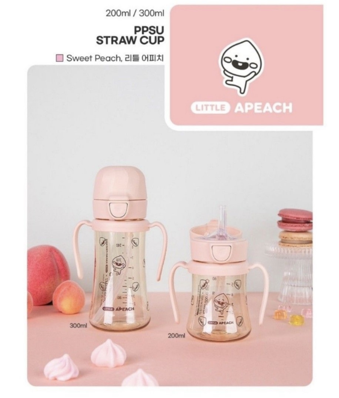 Grosmimi x KAKAO Friends吸管杯(Apeach200ml)