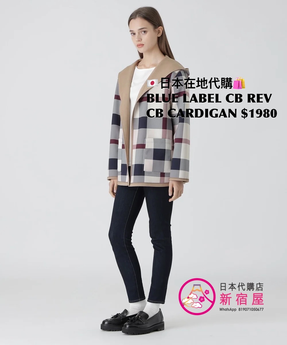 BLUE LABEL CB REVERSIBLE CARDBOARD CARDIGAN 