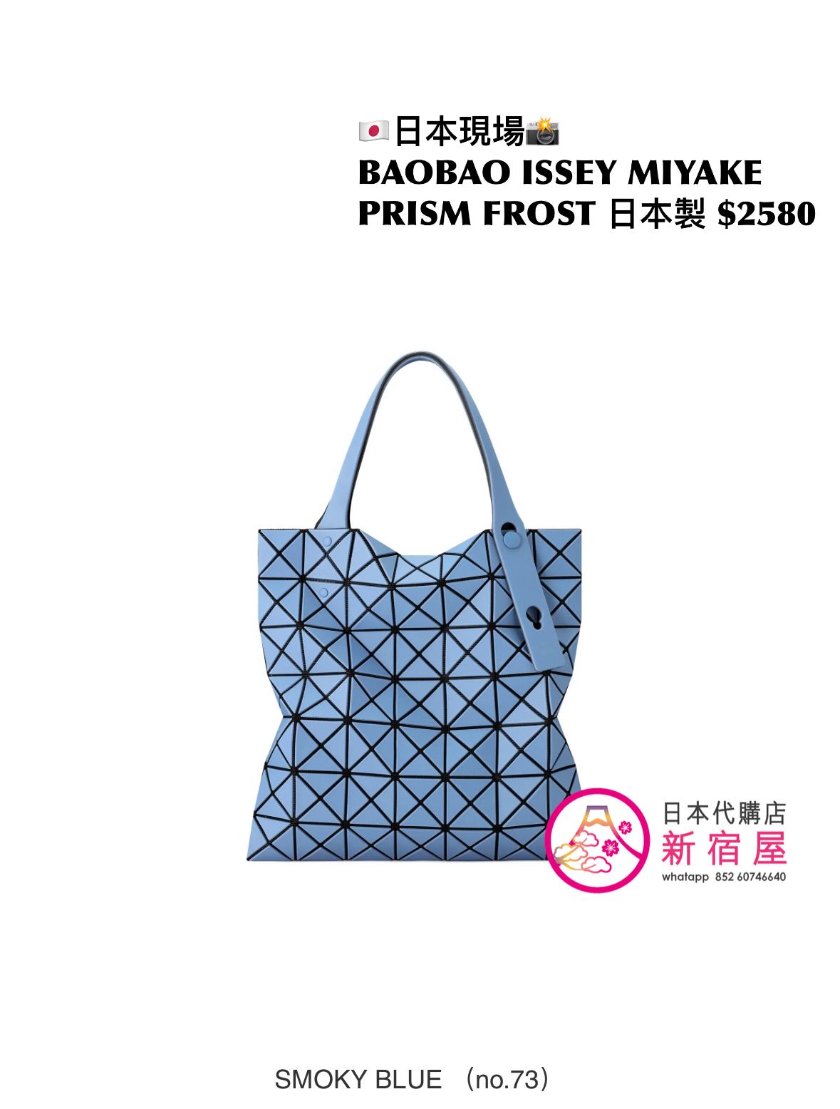 BAOBAO ISSEY MIYAKE PRISM FROST