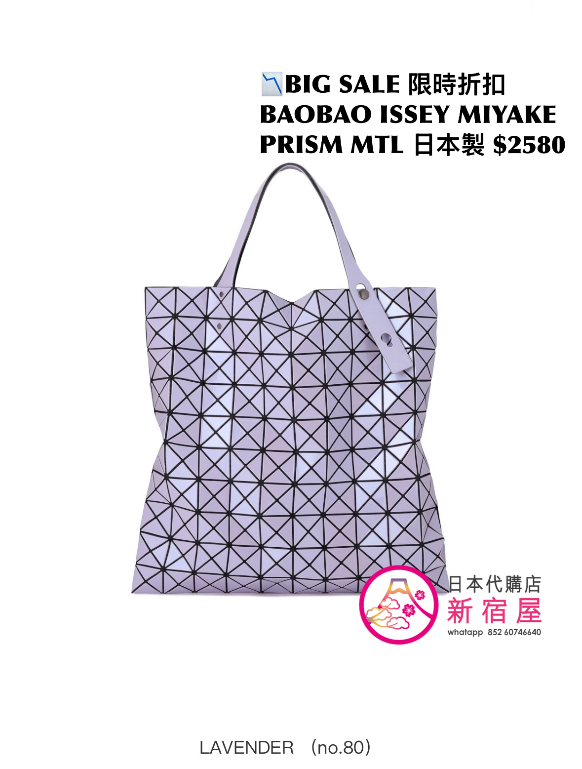 BAOBAO ISSEY MIYAKE PRISM METALLIC