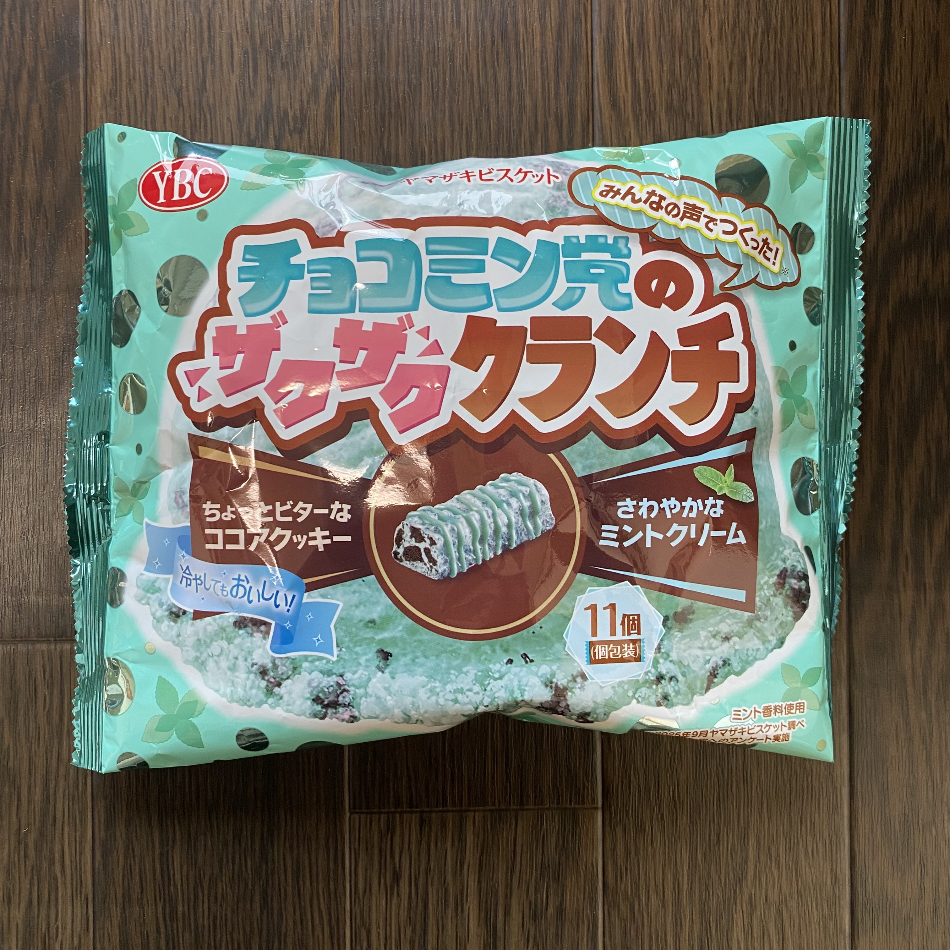 YBC チョコミン党のザクザククランチ（YBC 朱古力薄荷黨鬆脆脆米餅）