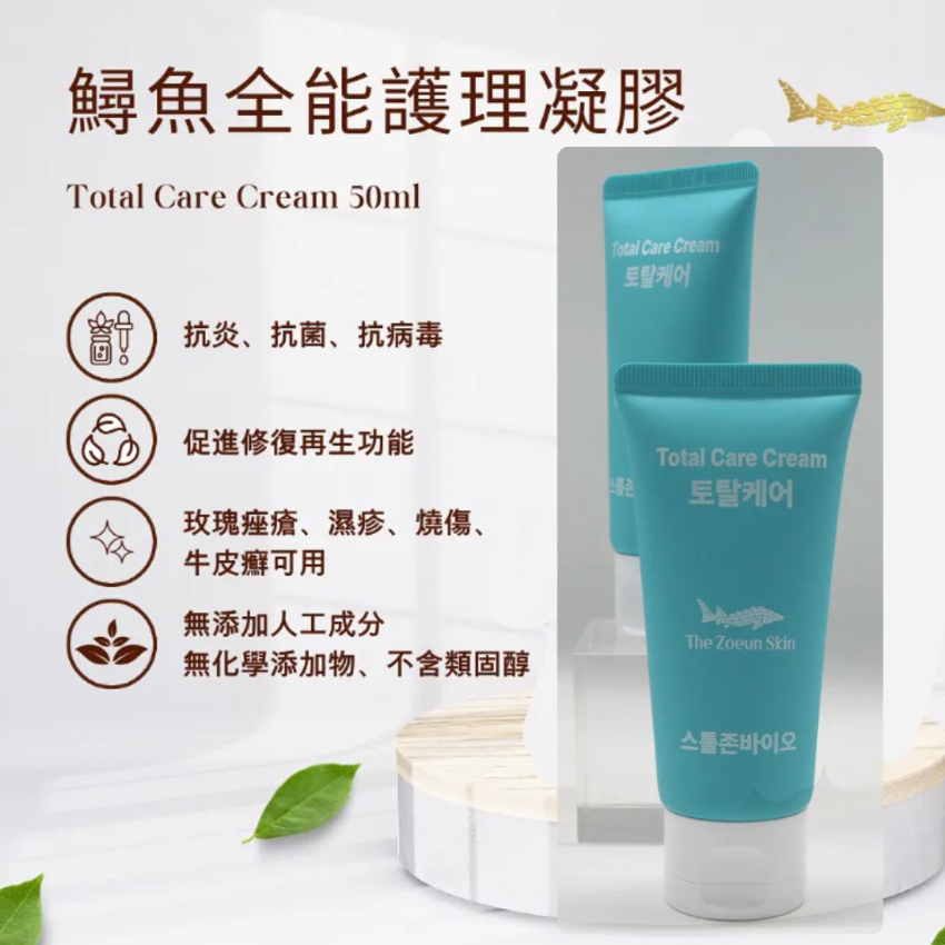 Sturgeon Bio - 鱘魚全能護理凝膠 50ml(兩枝裝) [現貨]