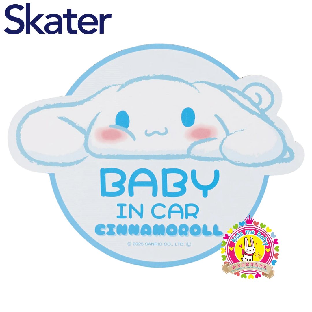 玉桂狗 Cinnamoroll BABY IN CAR 磁吸車貼 ⏰ 預購商品 - 歡迎查詢到貨期 ⏰