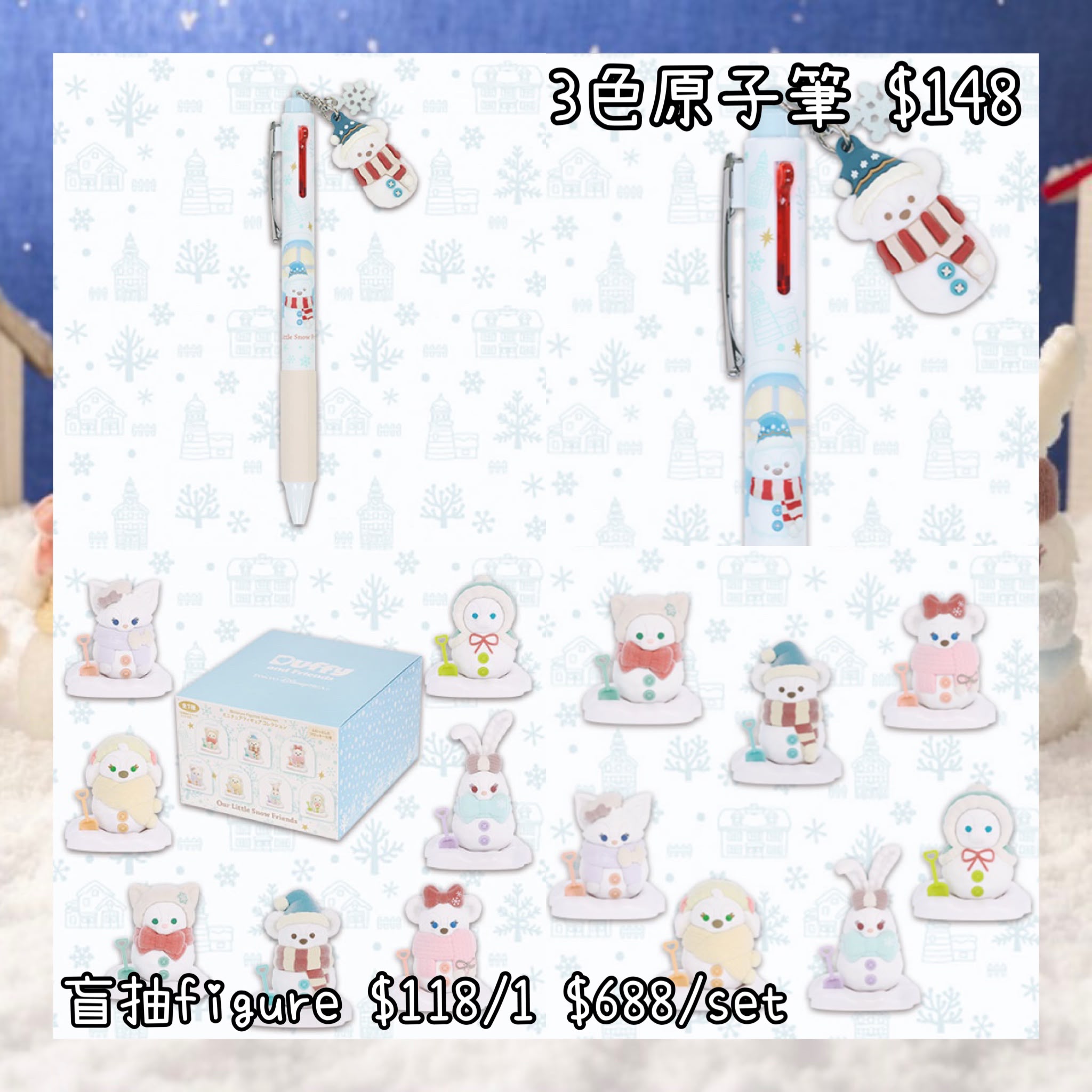 ：日本：2026 XMAS 東京迪士尼海洋限定 OUR LITTLE SNOW FRIENDS 2/11 日本發賣 3色原子筆 盲抽 FIGURE