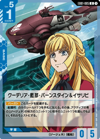 Gundam TCG Card Game - EB01-085 (U) Kudelia Aina Bernstein & Isaribi 