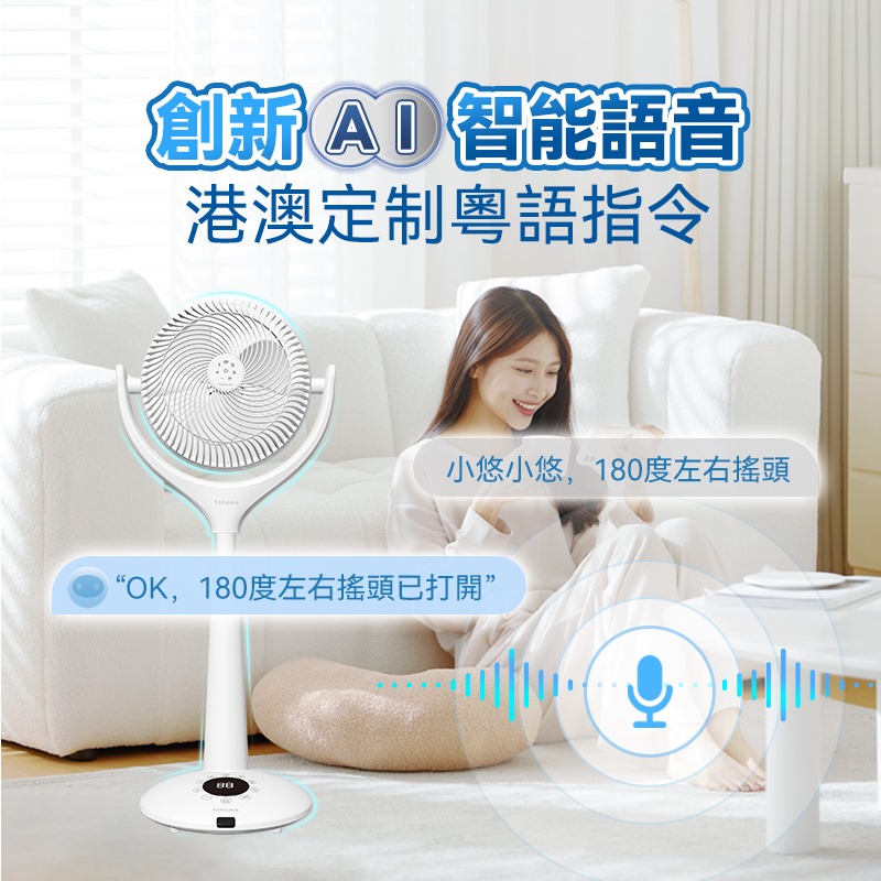 $630部。 Yohome 5D伸縮循環扇 PRO
