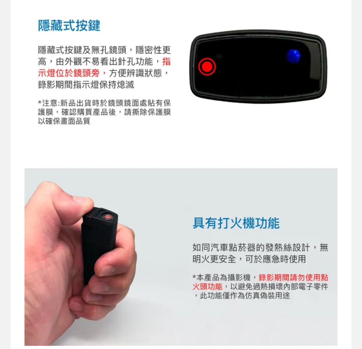 1080P 仿真打火機造型微型針孔攝影機