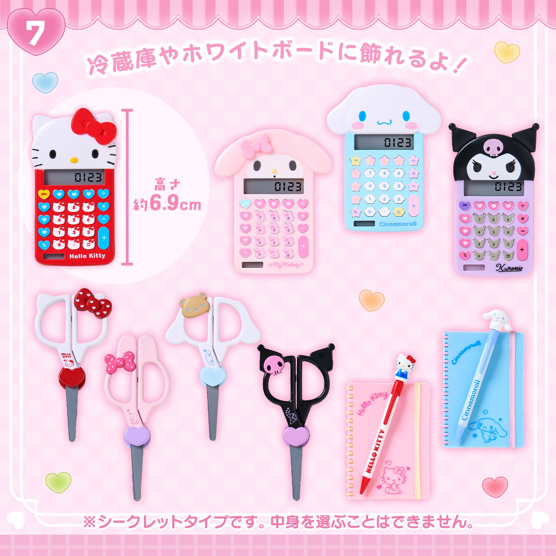 🌸 【預訂】Mini Sanrio Series-No.4-Mini Shopping Basket