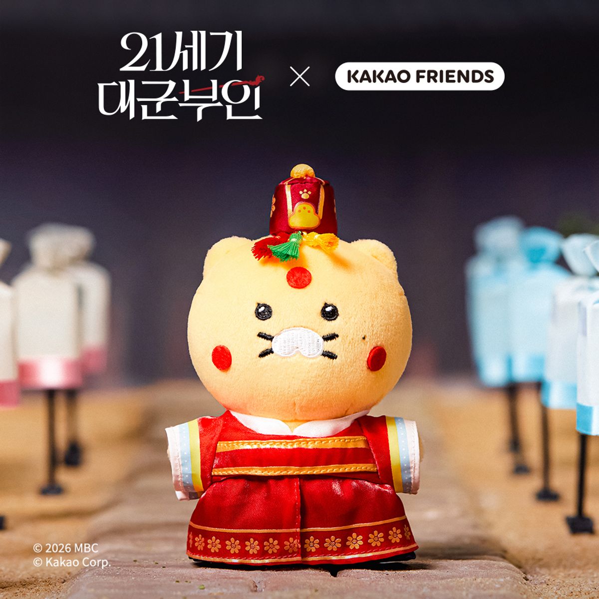 [KAKAO FRIENDS x 21世紀大君夫人] 春植公仔匙扣 (4種)