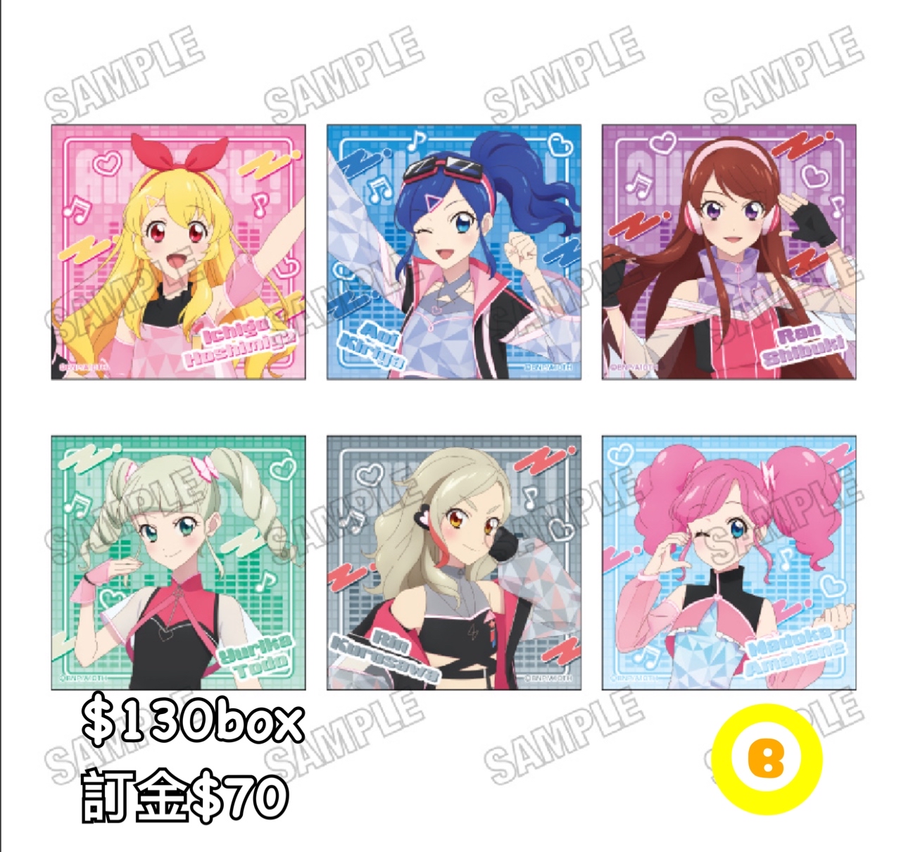 Preorder預訂8/2026年星夢學園相卡原盒