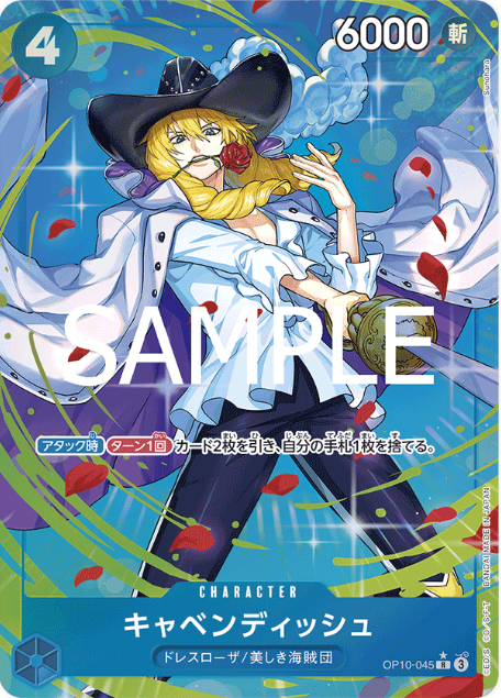 Japanese Version TCG ONEPIECE Card Game-OP10-045 R