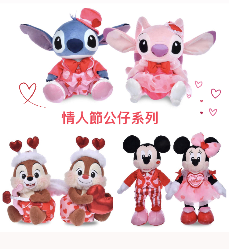 Valentine’s Day公仔