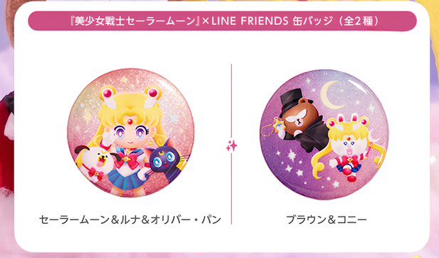 襟章 Can Badge｜美少女戰士 X LINE FRIENDS 30週年特別企劃 聯名系列 (Sailormoon)【預購】(26S91D-P)
