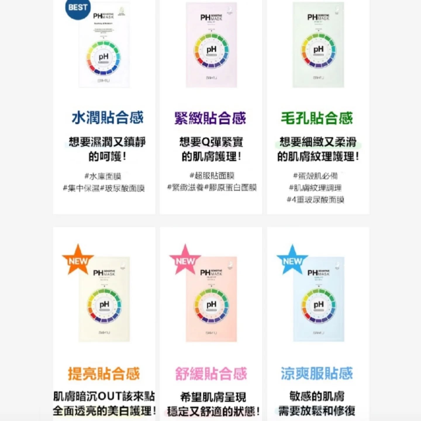 現貨💜2盒total 10P SAMU SAM'U SAMU毛孔面膜 SAM'U毛孔面膜  SAMU毛孔緊緻面膜 SAM'U毛孔緊緻面膜 SAMU毛孔mask SAMU毛孔緊緻面膜  SAMU舒緩平衡保濕面膜 SAM'U保濕面膜 SAMU保濕面膜 SAMU面膜 SAMU涼感舒緩面膜  SAM'U涼感面膜 SAMU涼感面膜 SAMU敏感激光面膜 SAMU激光美白面膜  SAMU美白面膜 SAM'U美白面膜 SAMU抗老緊緻面膜 SAMU舒緩面膜  SAMU暗瘡面膜 暗瘡面膜 SAMU敏感暗瘡修護舒緩面膜 mask 面膜 SAMU面膜 韓國日本 😃