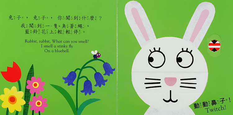 上人 動一動真好玩: 小貓,小貓,你看見什麼？
