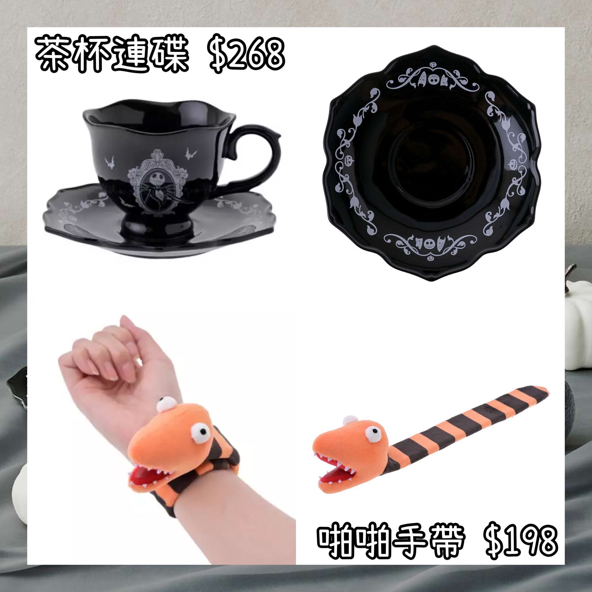 ：日本：DISNEY HALLOWEEN 2026 TIM BURTON'S THE NIGHTMARE BEFORE CHRISTMAS 2026 TABLE TOP 7/9 日本發賣 茶杯連碟 啪啪手帶