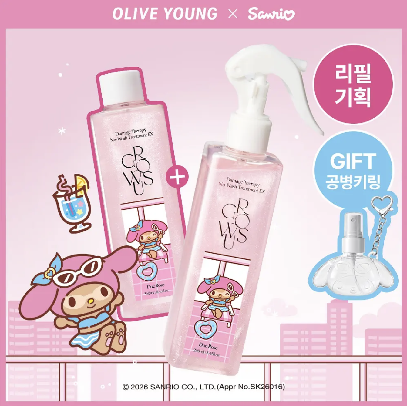 韓國 Growus X Sanrio 珍珠蛋白 免沖洗 護髮噴霧 EX 250ml X 2支+ 送My Melody隨身瓶｜Damage Therapy No Wash Treatment