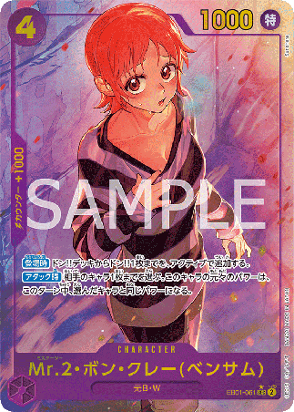 One Piece TCG Card Game - EB01-061 (SEC) Mr.2.Bon.Kurei(Bentham) (Parallel)