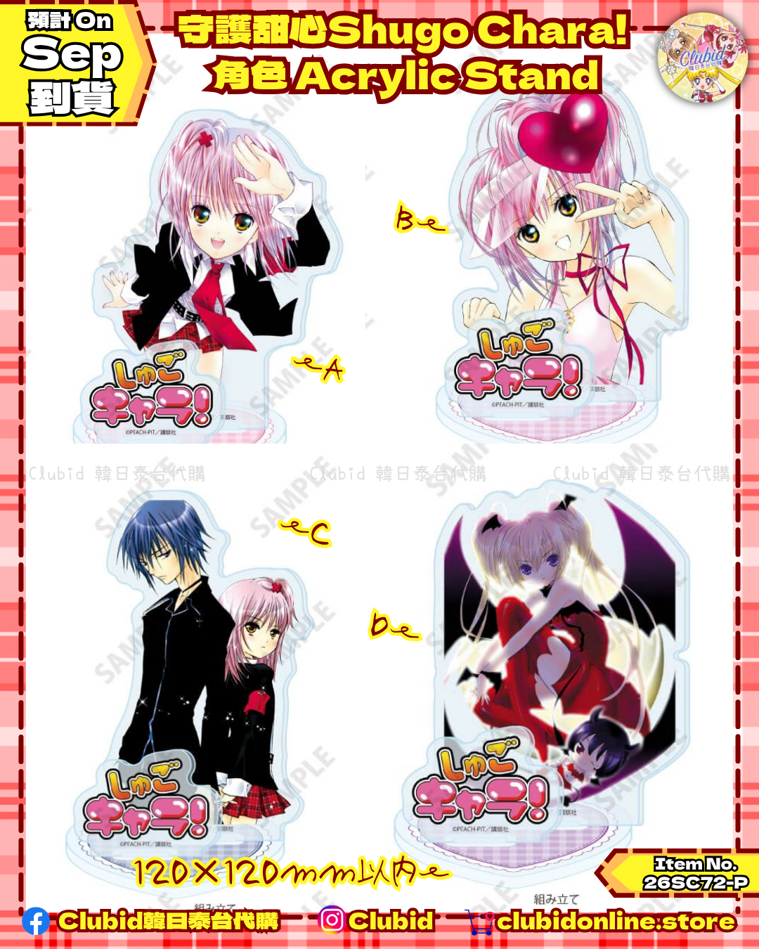 《Pre-Order》角色 Acrylic Stand｜守護甜心Shugo Chara! X eeo (26SC72-P)