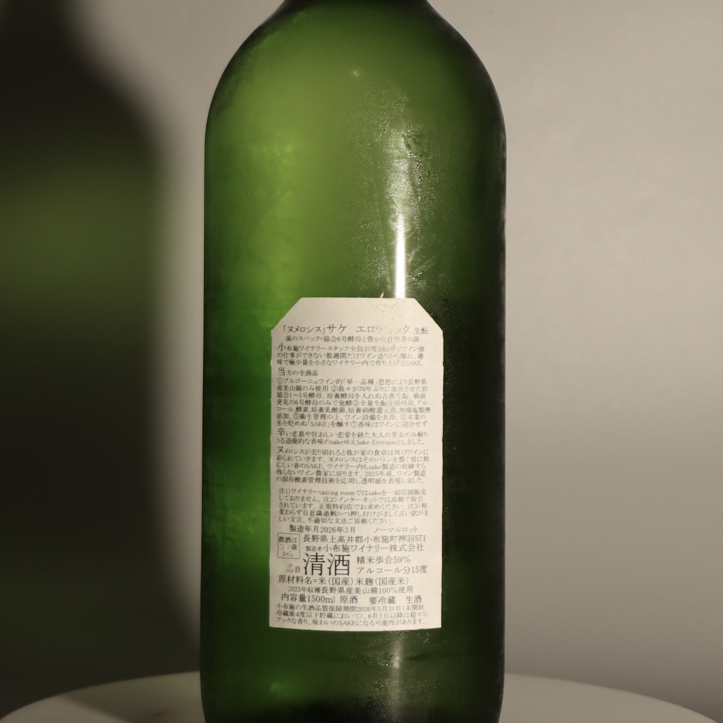 小布施 Numero Six 1500ml