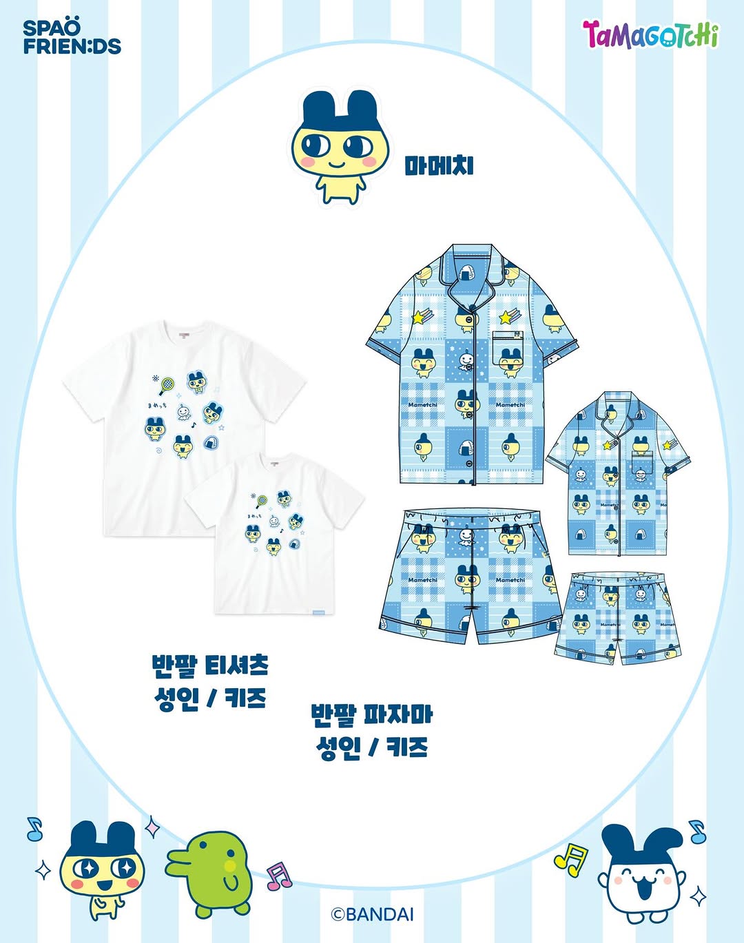 SPAO - 韓國 SPAO X 他媽哥池 Tamagotchi 限定系列