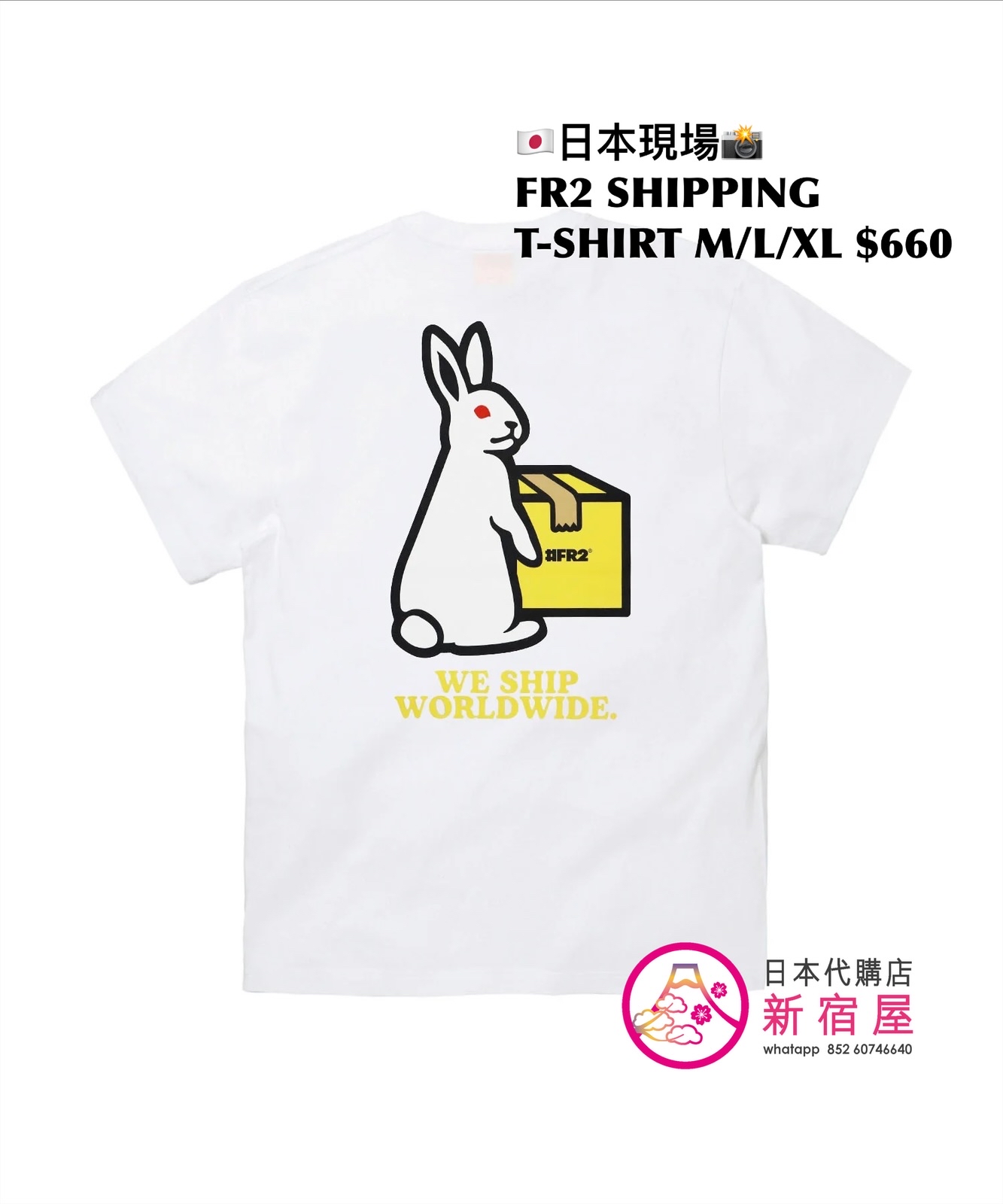 FR2 SHIPPING T-SHIRT
