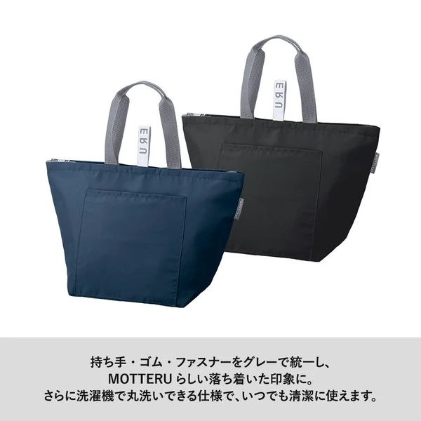 『預訂優惠』Motteru微保溫10L環保袋