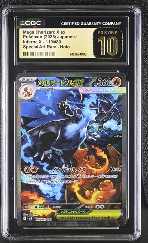 CGC Pristine 10 メガリザードンXex【SAR】{110/080} [M2]