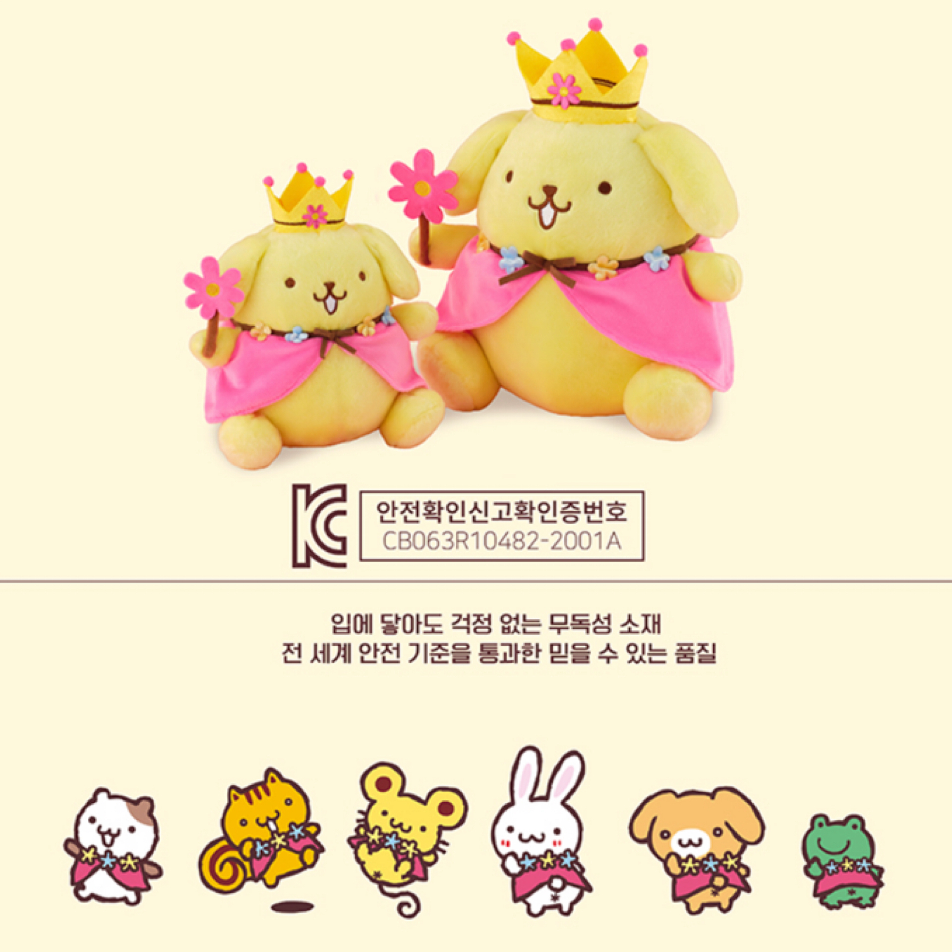韓國預訂📍韓國布甸狗30週年造型公仔/吊飾