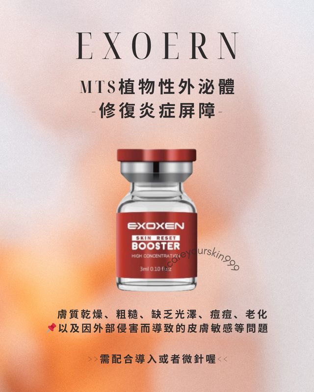 𝑬𝑿𝑶𝑿𝑬𝑵 𝑺𝑲𝑰𝑵 𝑩𝑶𝑶𝑺𝑻𝑬𝑹 | careyourskin