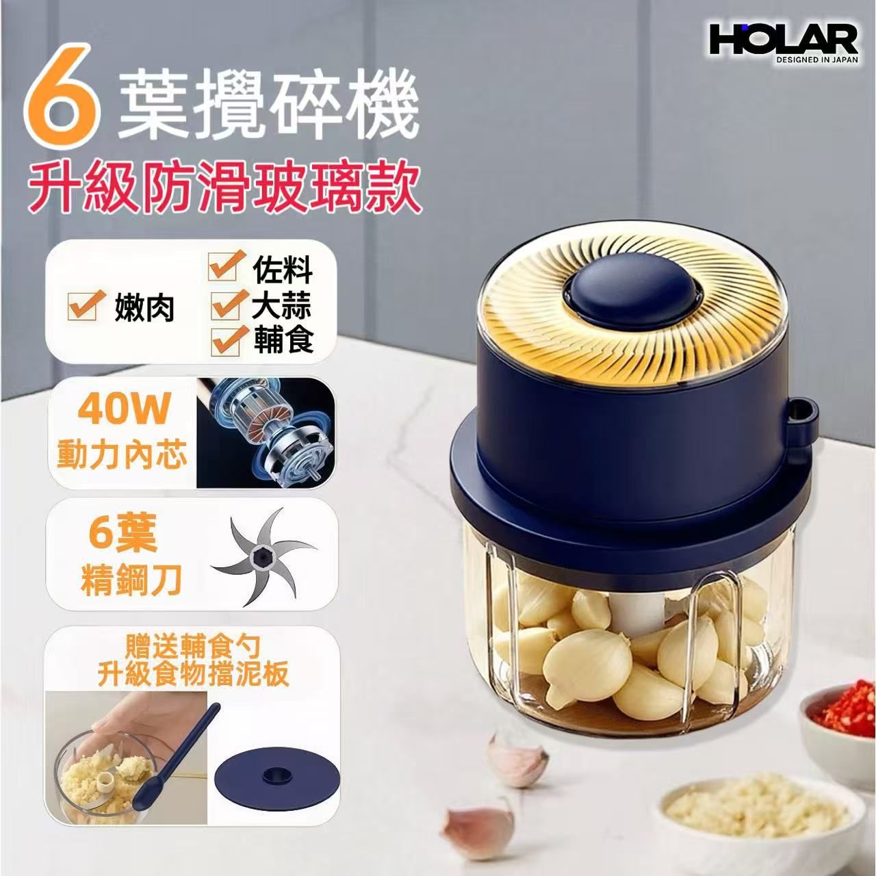 HOLAR JAPAN 玻璃款電動蒜泥打蒜器 絞肉機 攪拌器 攪蒜機 蒜蓉攪拌機