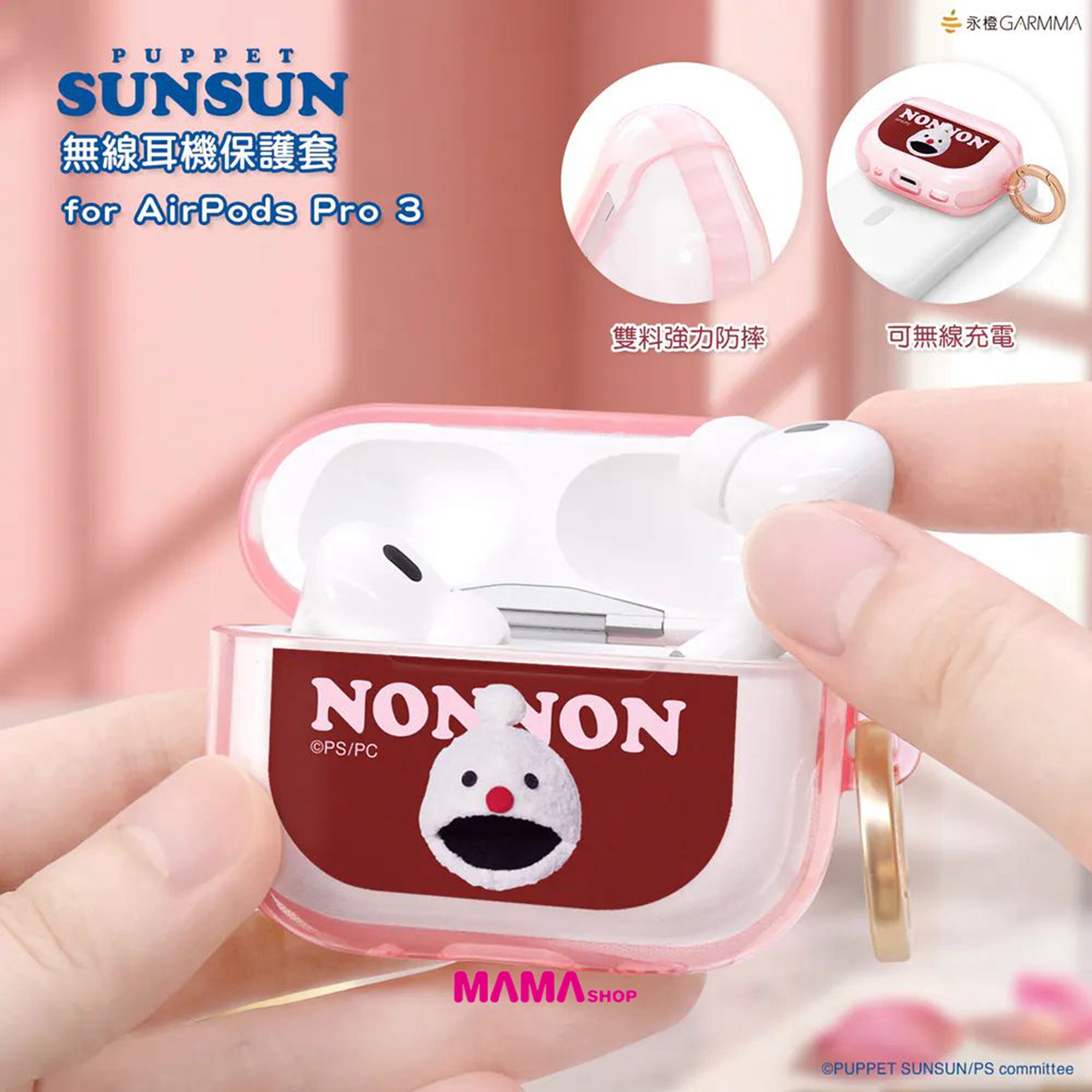 台灣直送PUPPET SUNSUN AirPods 4 保護套