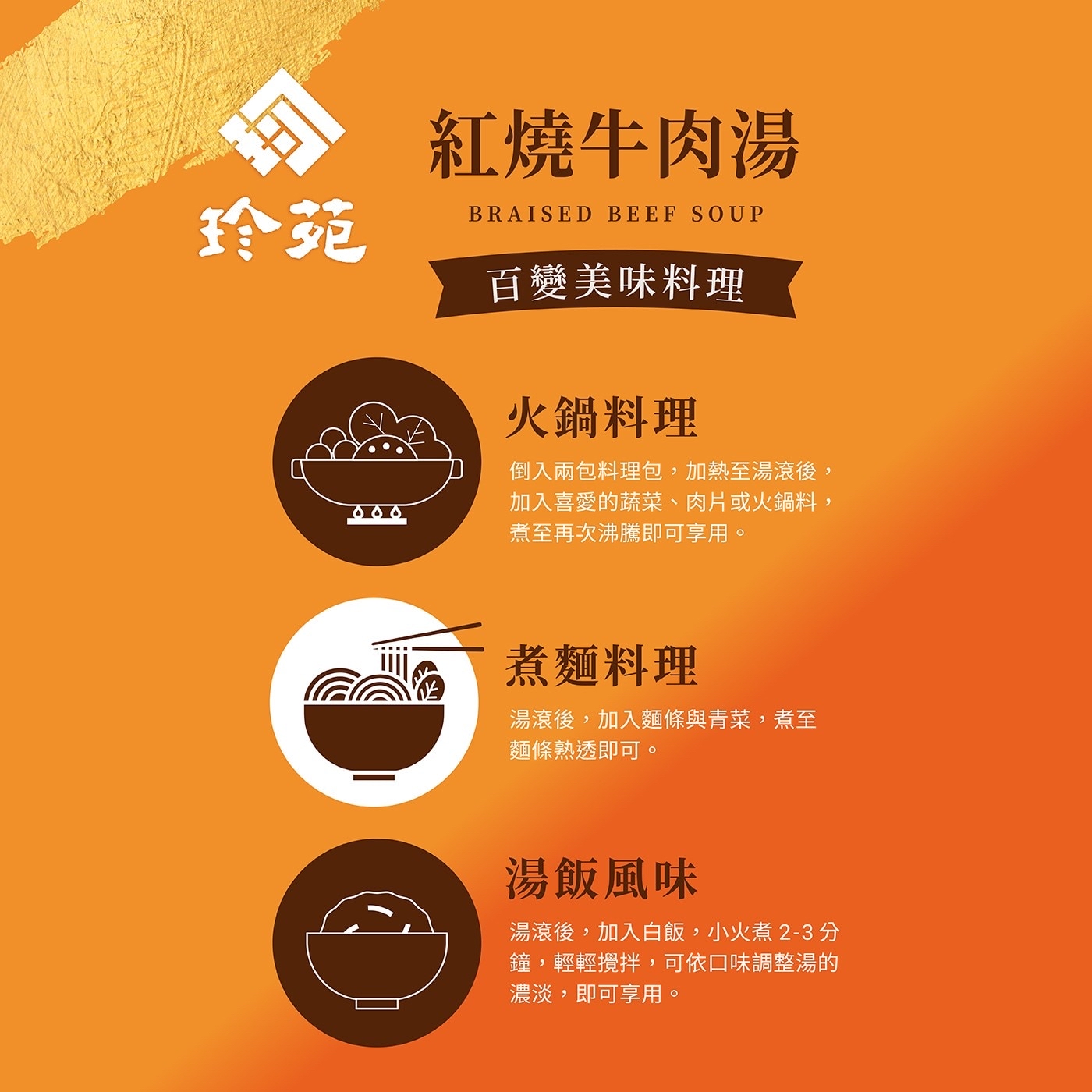台灣Costco 珍苑 紅燒牛肉湯 500 公克 X 4包