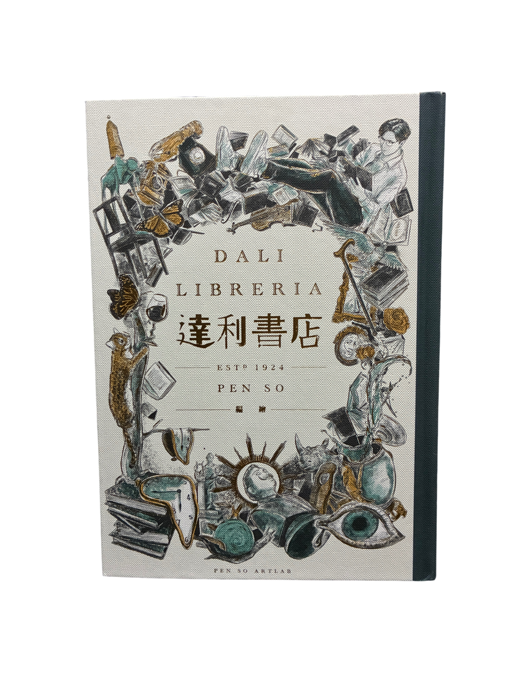 達利書店（二手）