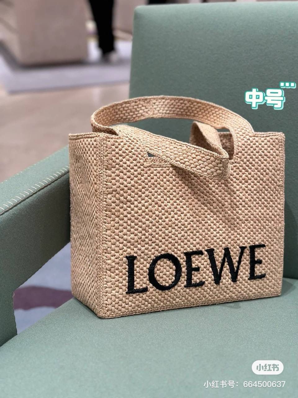 🎈最新𝙇𝙤𝙚𝙬𝙚 𝙁𝙤𝙣𝙩 𝙏𝙤𝙩𝙚 —【小号】酒椰草编包🔔 尺寸：𝟐𝟒-𝟏𝟏-𝟏𝟗.𝟓𝐜𝐦 编码：652207 （下单须知：由于天然纤维材料特别，带毛刺，日照时间长短不同，颜色略有变化，纯手工编织制作而成，每一只都独一无二，每个包的尺寸也有所不同‼️完美主义者慎入⚠️） 👉🏻完全由酒椰纤维编织而成，正面饰有黑色刺绣𝙇𝙊𝙀𝙒𝙀标志 👉🏻肩带可拆卸调节，可肩背、斜挎或手提多种背法