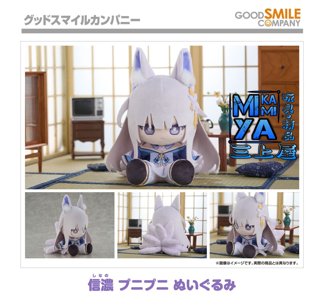 【預訂日期至15/5/26】 Solarain 信濃 Q軟玩偶 : 碧藍航線 / GSC Shinano Punipuni Plushie : Azur Lane 🌸[訂單確認後,本店會於一週內發出電子預購單據,屆時請確認WhatsApp對話查收。"如需到店提取紙質單據或使用其他通訊APP可於備註告知"]