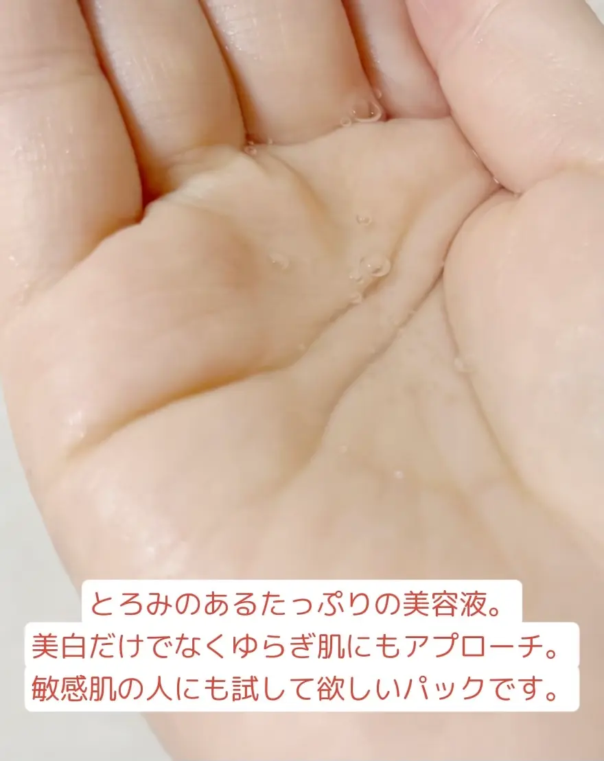 日本 Yunth 美白保濕面膜 Whitening Clear Face Sheet Mask (21ml×6片) 