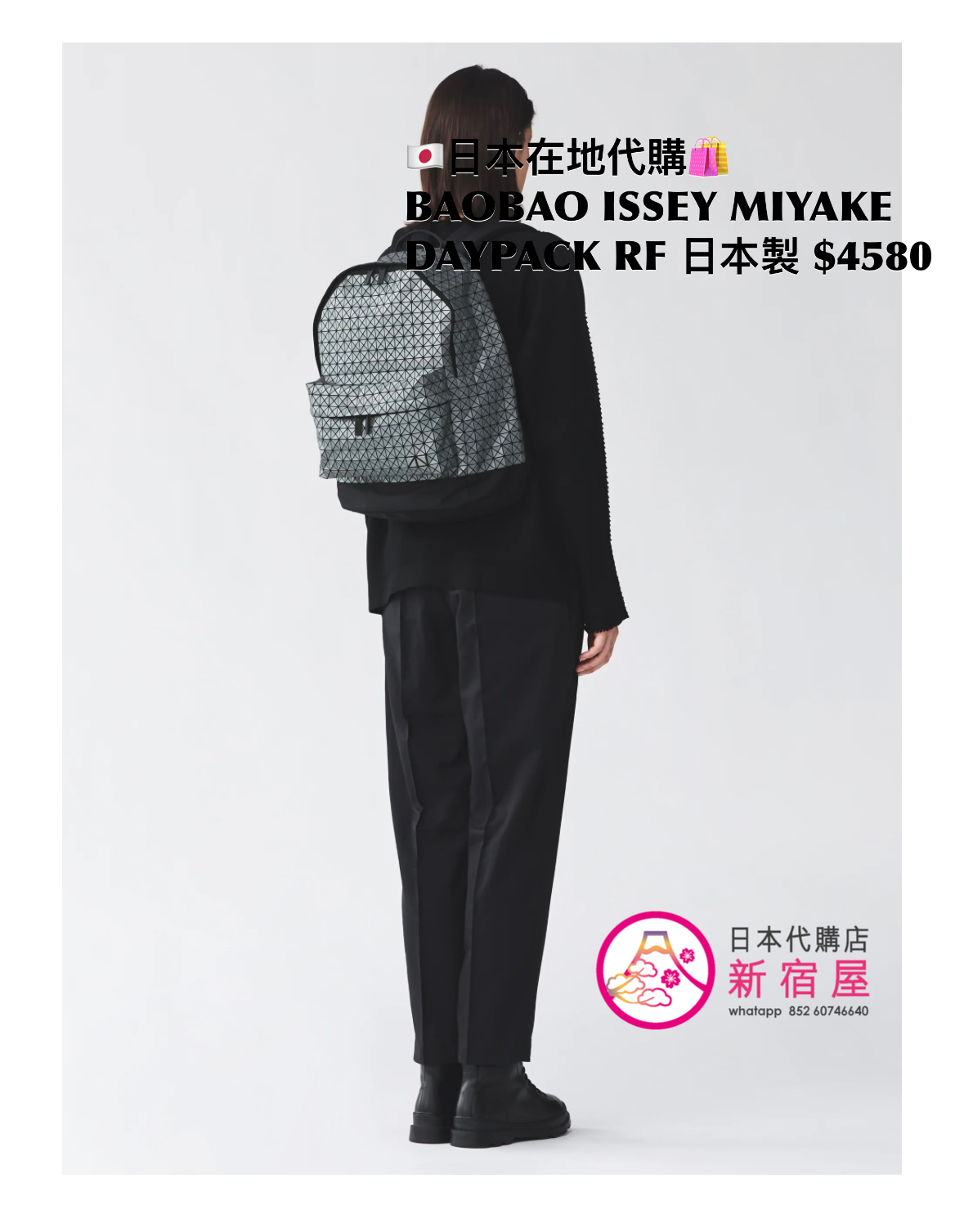 BAOBAO ISSEY MIYAKE DAYPACK REFLECTOR 