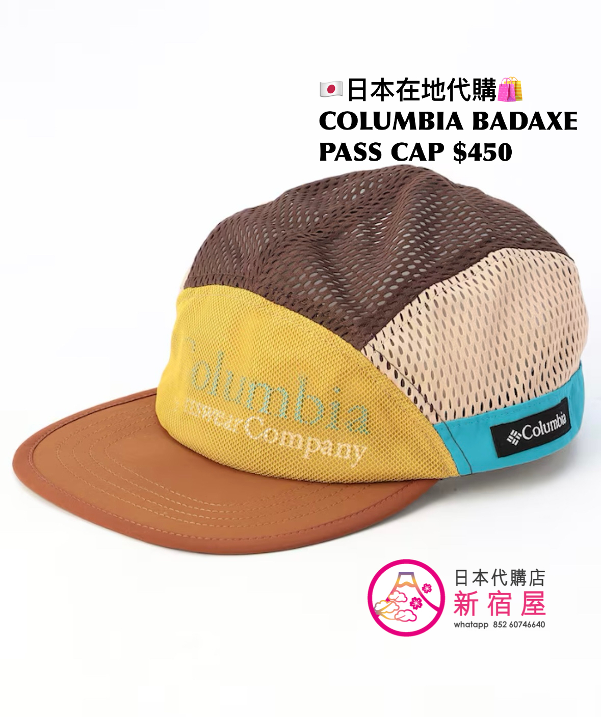 COLUMBIA BADAXE PASS CAP
