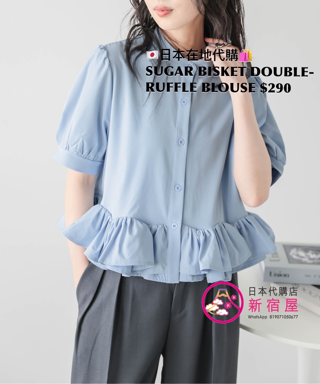 SUGAR BISKET DOUBLE-RUFFLE BLOUSE