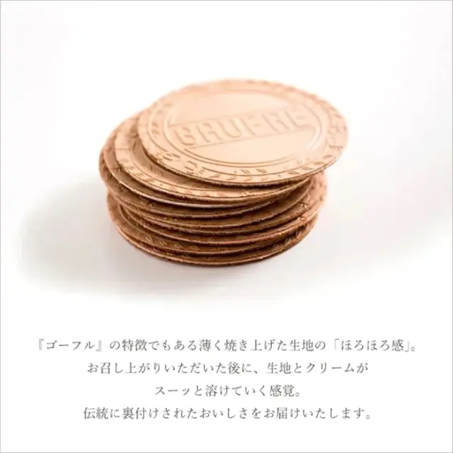 神戶風月堂 Gaufres 10S 夾心薄脆餅｜鐵盒8片裝