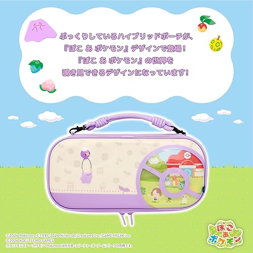 【預售 26年4月】SW2 HORI ABS輕薄硬收納包 (Pokopia) NSX-182A PO0510