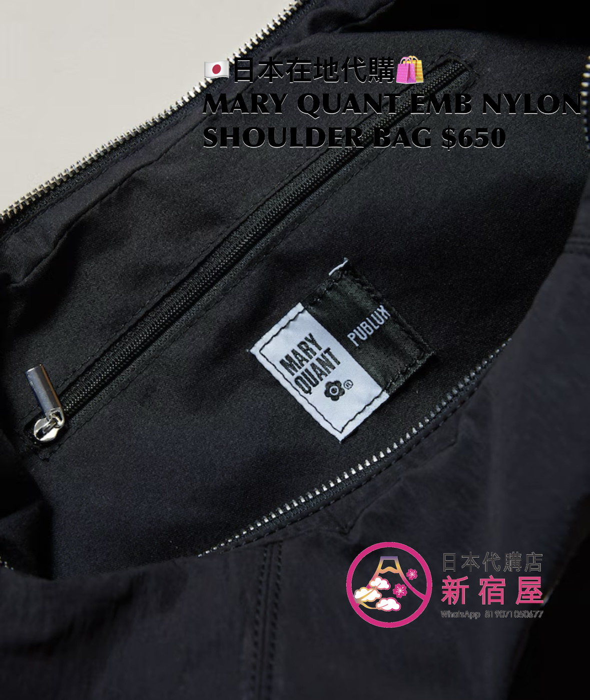 MARY QUANT EMBROIDERY NYLON SHOULDER BAG