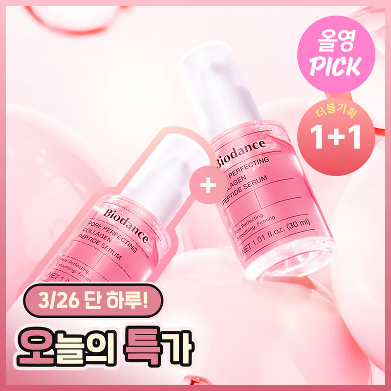 Biodance 緊致毛孔膠原蛋白精華 30ml + 30ml