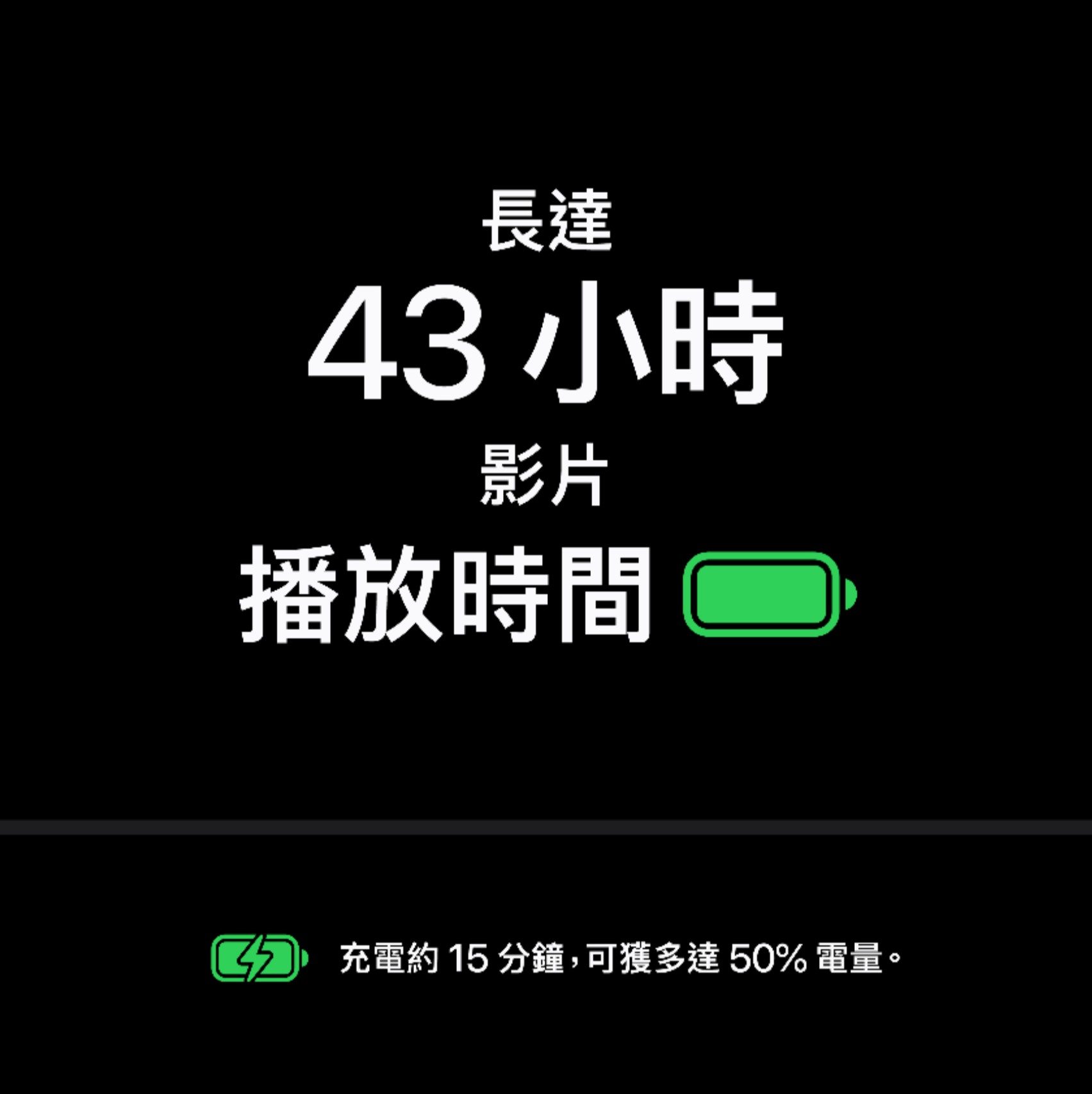 iPhone 18 Pro Max Black | 256GB | 黑色