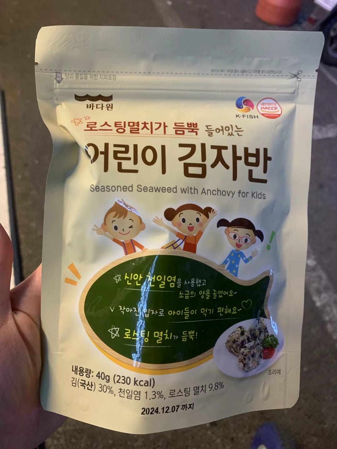 Korean Import - 兒童香脆海苔酥 韓國拌飯海苔碎 岩燒海苔酥平行進 口] 40g