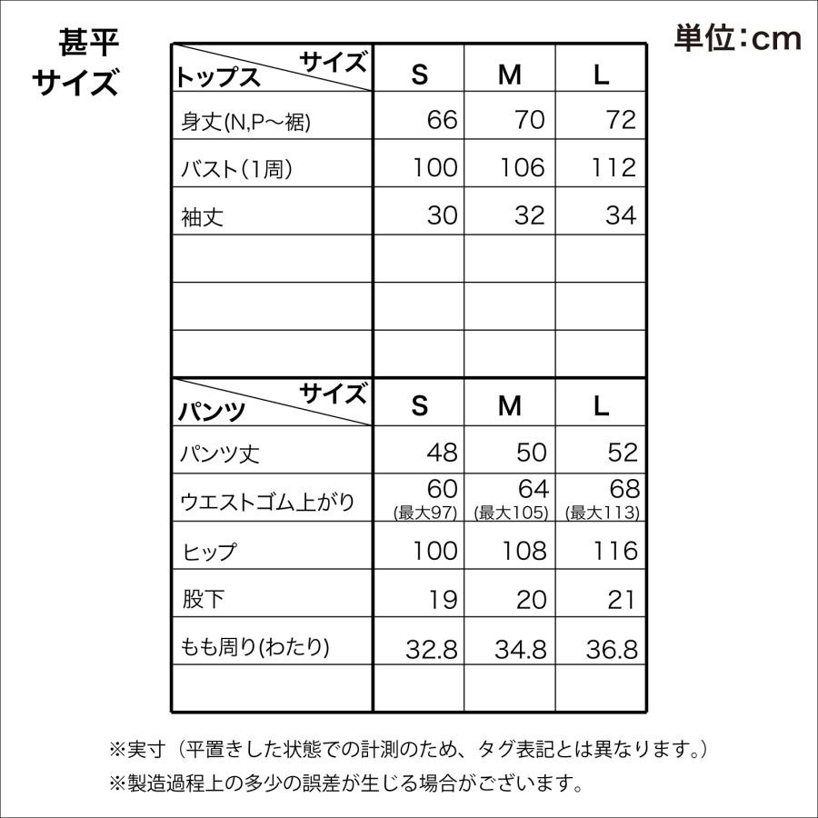 SANRIO 成人浴衣 - 04260241
