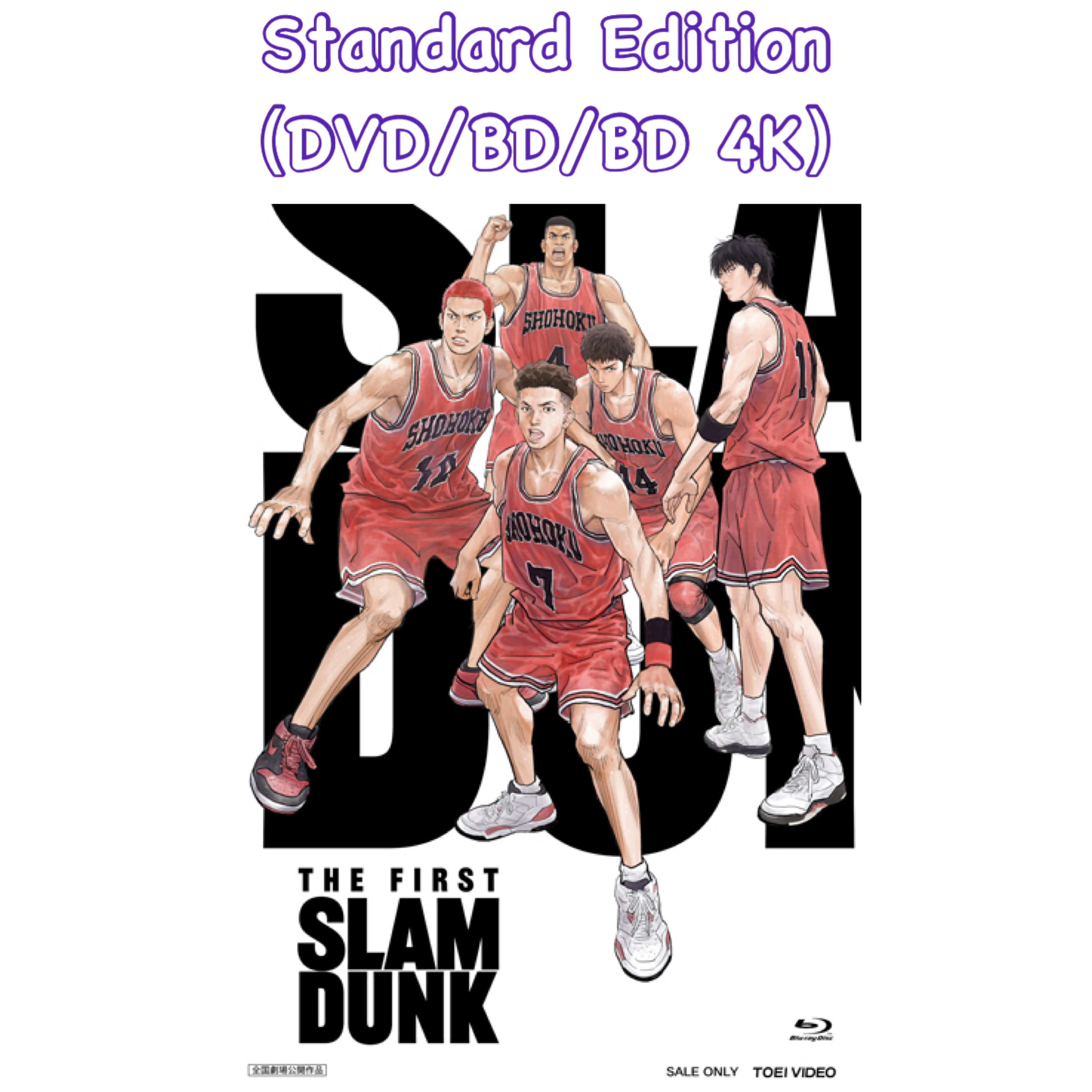 預訂24年2月］日本直送The First Slam Dunk劇場版Blu-ray/DVD set