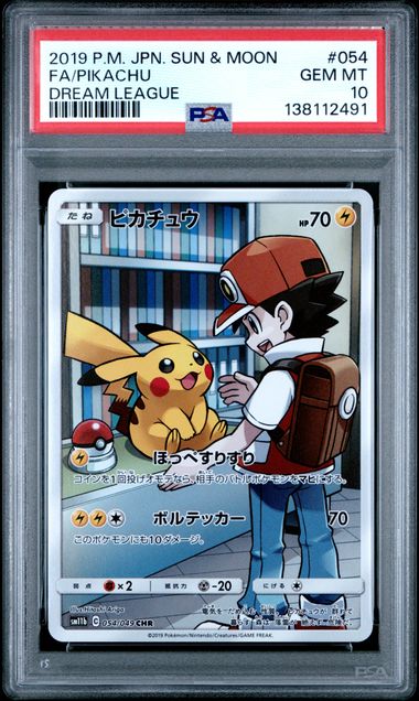 2019 POKEMON JAPANESE SUN & MOON DREAM LEAGUE #054 FA/PIKACHU DREAM LEAGUE